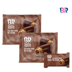배스킨라빈스 다크 초코 나이트 미니 초코바 405g, 2개 학원 학생간식 사무실간식