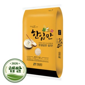 2026년 햅쌀 국산 한입만 찹쌀 10kg