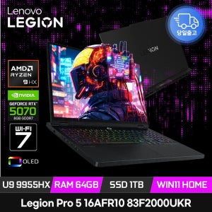 레노버 Legion Pro 5 16AFR10 83F2000UKR 라이젠9 9955HX RTX5070 램64GB 1TB 윈11 게이밍노트북 ED