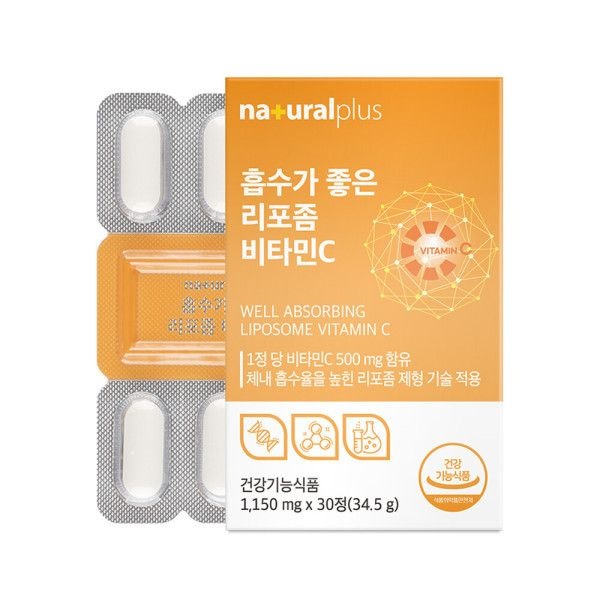 <b>내츄럴플러스</b> 흡수가 좋은 리포좀 비타민C 30정 유해산소 항산화 해조칼슘 일상의 활력