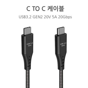 C to C케이블 5m BLAZE PD3.2 GEN2X2 100W 블레이즈