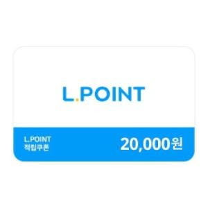 [L.POINT]엘포인트 2만원권