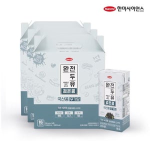 한미 완전두유 국산콩 검은콩 무가당 190ml 48팩