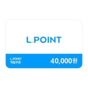 [L.POINT]엘포인트 4만원권