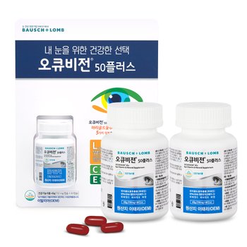 [바슈롬] <b>오큐비전</b>50 플러스 루테인 (2개월분) 750mg x 120C