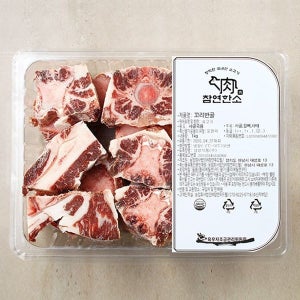 [참연한소] 국내산 소고기(육우) 꼬리반골 3kg