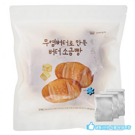 신라명과 무염버터로 만든 버터소금빵