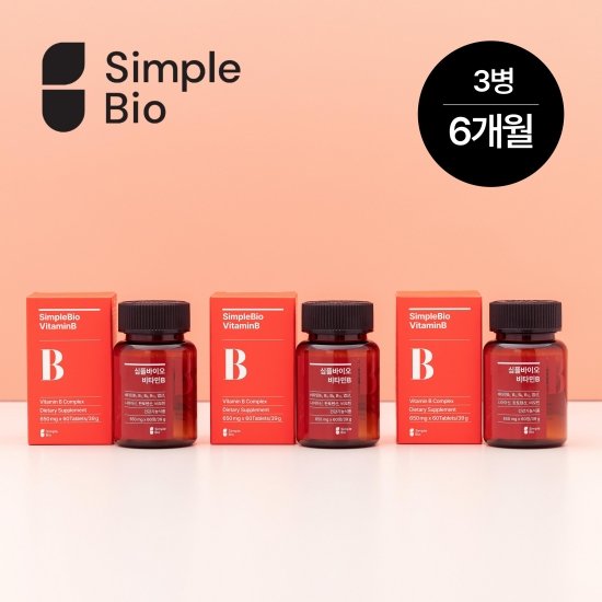 심플바이오 비타민B 60정x3병(6개월분)