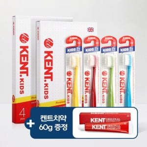 [KENT]NEW 켄트키즈칫솔 2세트(8개입)+켄트 오리지널 치약60g 1개(K1761183858262090NO01)