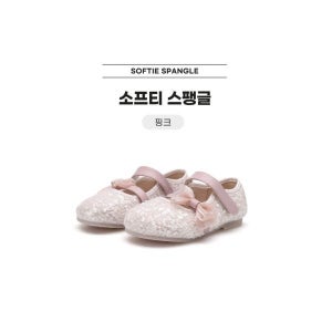 [에스키즈] [붐]소프티 스팽글 (핑크) / BM25314-PINK_DG