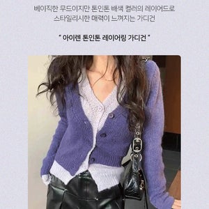 아이렌 톤인톤 레이어링 가디건