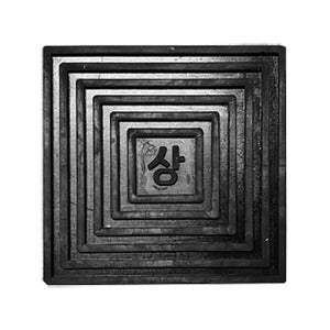방진고무(골판)- B형 [200] [HP25-0033]