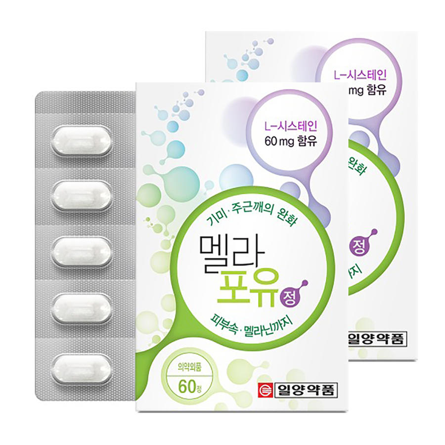 기미주근깨제거 먹는 기미약 얼굴 <b>피부</b> 색소침착 완화 2통