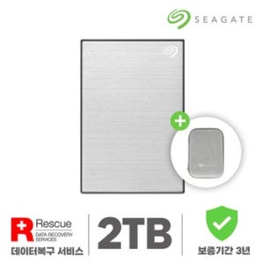 씨게이트 외장하드 2TB 실버+ 파우치+데이터복구+암호화.