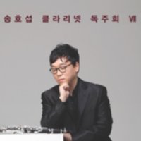 [서울] 송호섭 클라리넷 독주회 XII