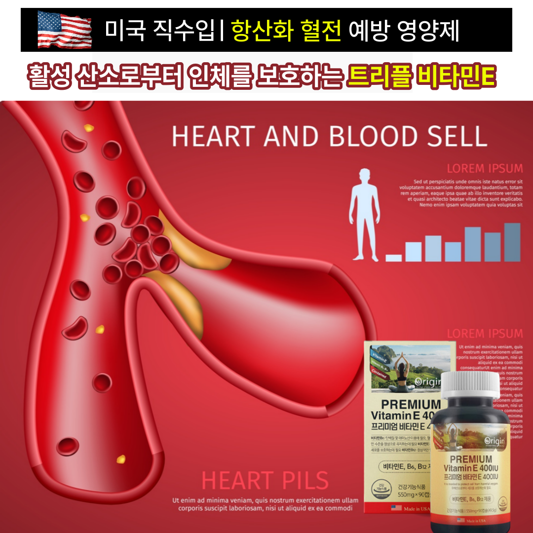 심장두근거림 증상 이있으면 심혈관질환 이나 고지혈증증상 <b>심근경색</b>증상 협심증증상 부정맥증상 혹은 혈전 증상 을생각시죠 건강기능식품 비타민E 영양제 가 혈관 청소 항산화 에 도움됩니다