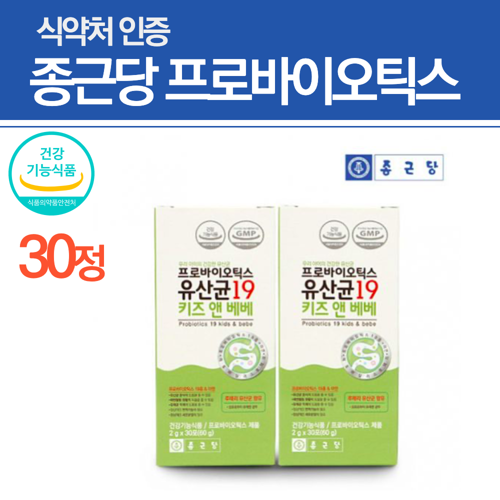 우리아이 어린이 15개월 장까지살아가는 3살 5세 6살 초등학생 천억 백억 약국 유산균 프로바이오틱스 <b>인생</b> 프리바이오스틱스 신바이오틱스 3000 국내산프락토올리고당  2개  60g