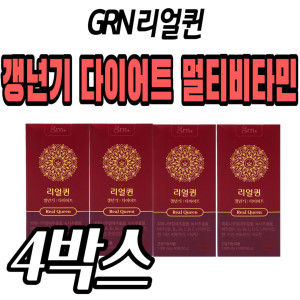 갱년기 다이어트 멀티비타민 <b>미네랄</b> 영양제 <b>GRN</b>리얼퀸 회화나무열매추출물 녹차 카테킨 항산화 체지방 감소