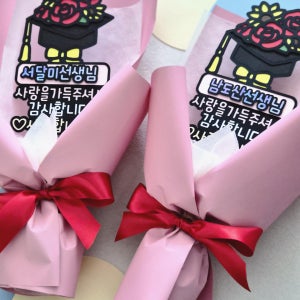 당일출고 졸업·수료 미니꽃다발 토퍼 / 선생님 감사선물, 별처럼꿈꾸는다락