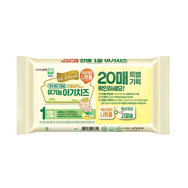 유기농 아기치즈 1단계