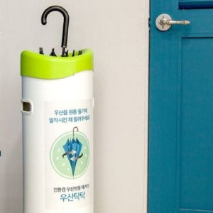 우산빗물제거기 IL09WT53 우산털이 우산탁탁 1구