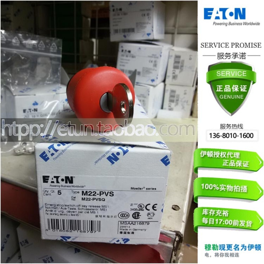 ETN/Eaton Mueller  MOELLER <b>키</b> 비상 정지 버튼 스위치 M22-PVS