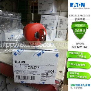 ETN/Eaton Mueller  MOELLER <b>키</b> 비상 정지 버튼 스위치 M22-PVS
