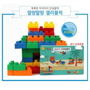 유아 조형놀이 소프트 말랑블록 100 조립블럭 완구 블럭