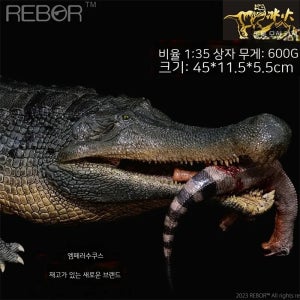리보 데이노수쿠스 대형 컬렉션 고대 악어 선물 공룡 피규어 모형 인형