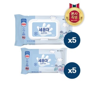 LG생활건강 세꼼마 손소독티슈 50매 x 5팩 + 휴대용 10매 x 5팩