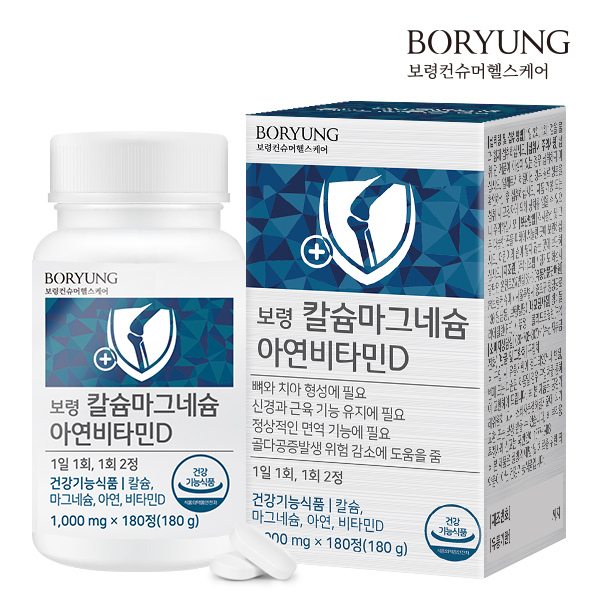 [보령] 칼슘 <b>마그네슘</b> 아연 비타민D 1병 (180정)