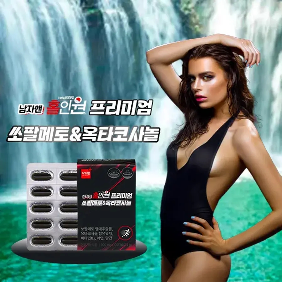 남자앤 홀인원 프리미엄