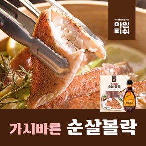 아임피쉬 가시바른 순살볼락 500g*6팩(총 30개)+오렌지간장소스 210g*1병 TV상품