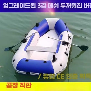 레저 고무배 보트 낚시 통통배 놀이 수상 호수 강 계곡