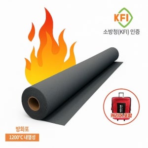 차량용 질식소화덮개 소화포 전기차 화재진압 방화담요 용접 방화포  6mX9m