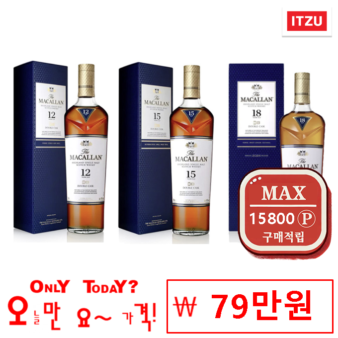 The Macallan Double Cask 12 Years Old (맥캘란 더블캐스크 12년)