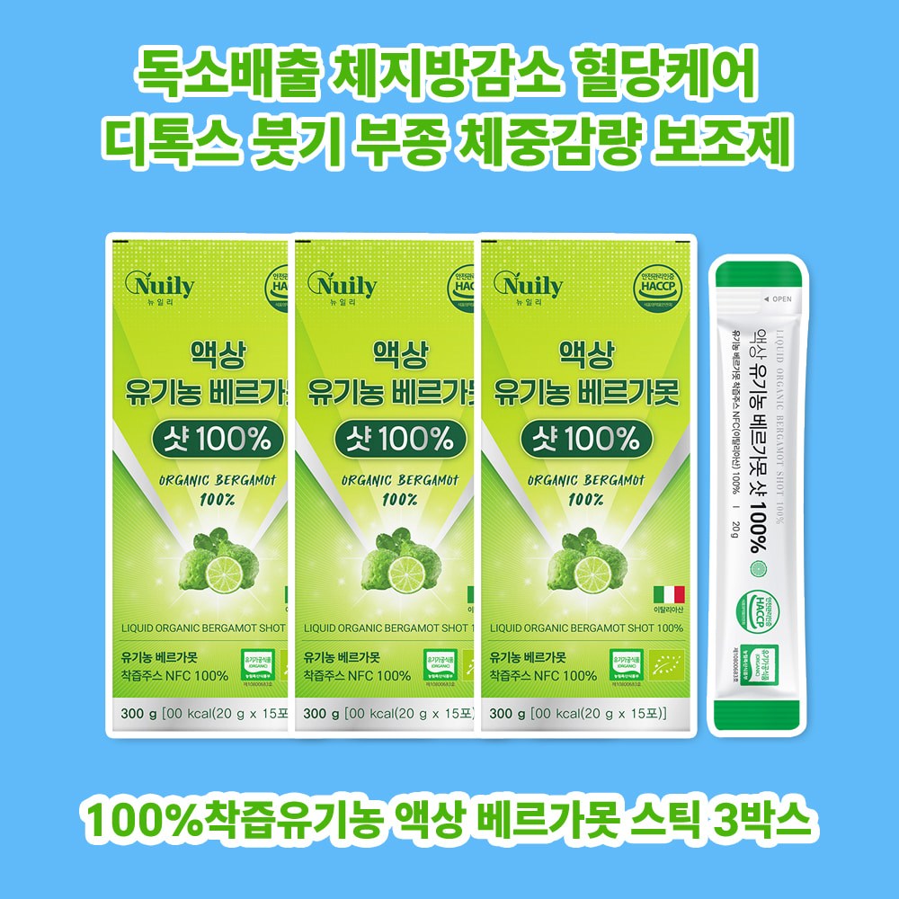 예신 출산후 살빠지는 <b>클렌즈</b> 염증 배출 식이섬유 효과좋은 다이어트 보조제 액상 유기농 베르가못샷100% 15포 3박스 림프순환 염증 혈당 다이어트 <b>GRN</b> 부종 혈당컷 <b>클렌즈</b>주스