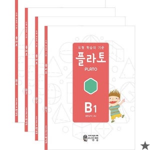 [아이북스] 플라토 도형 B세트 2학년