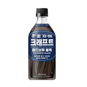 조지아 크래프트 콜드브루 블랙 (470ML)