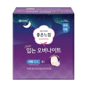 좋은느낌 입는 오버나이트 (대형) (8입)