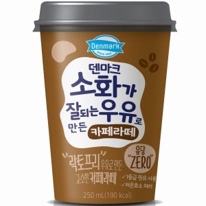 소화가 잘되는 우유 카페라떼 (250ML)