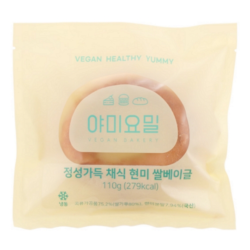 야미요밀 정성가득 채식 현미 쌀베이글 (냉동) 성분 분석