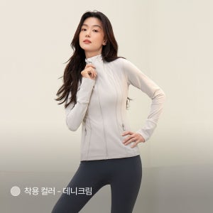 [안다르] 코듀라 NZ 집업