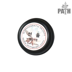 패스 선율 해금 아쟁 송진 미니 국악용