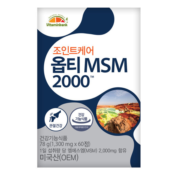 <b>비타민뱅크</b> <b>비타민뱅크</b> 조인트케어 옵티 MSM 2000 식이유황 연골영양제 60정
