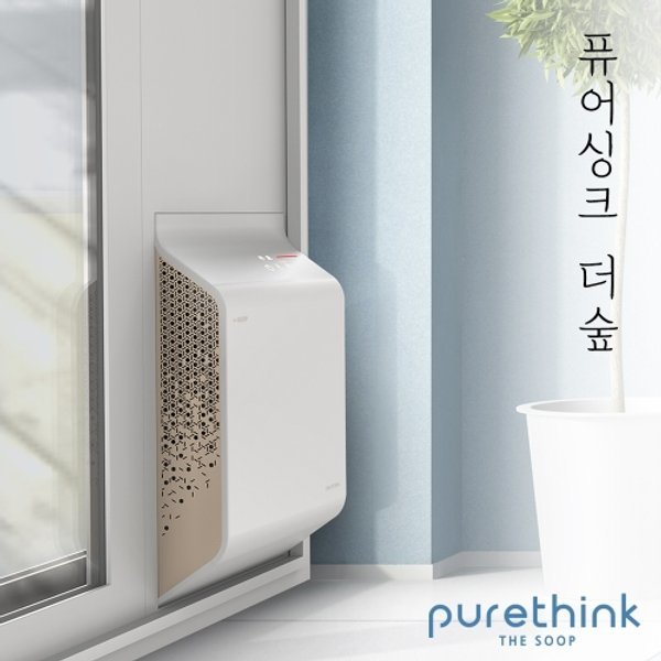퓨어싱크 더숲 AI 환기청정기 창문형 공기청정기 강제 환기시스템 라돈 DI-CVP01 + S900