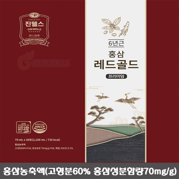 고려홍삼농축액프리미엄