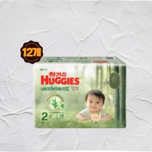 하기스 2025 네이처메이드 밤부 2단계 공용 (58매X 12개) 밴드형 기저귀