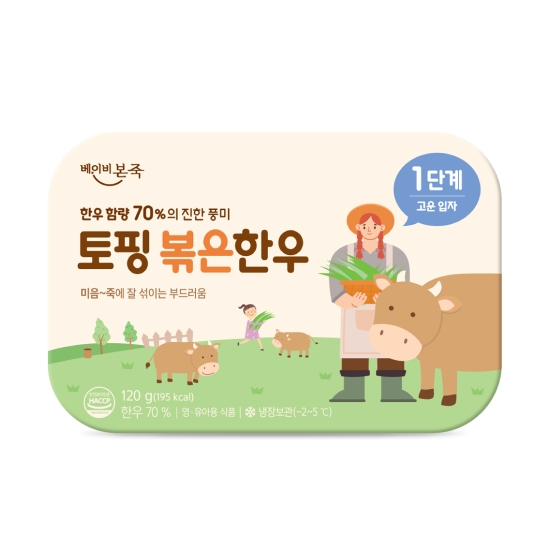 베이비본죽 토핑볶은한우 1단계 성분 분석