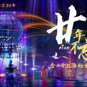 상하이 마시청 서커스 티켓 관람권 (A석)